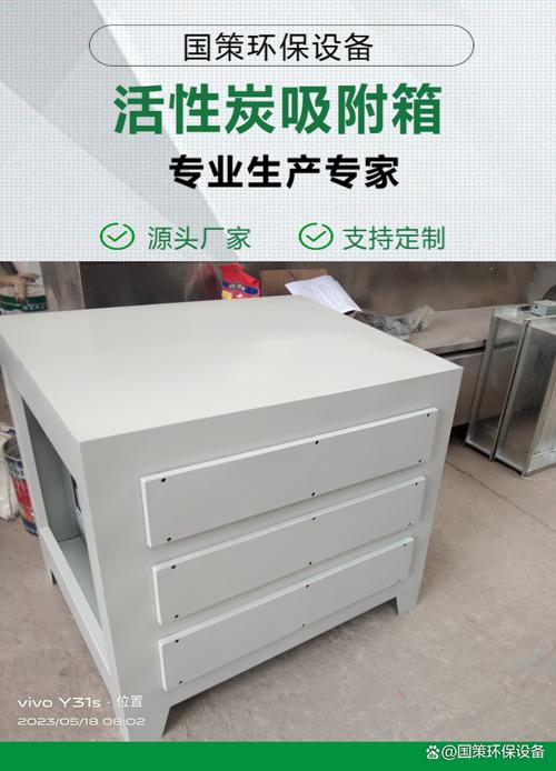 活性炭吸附箱定制 为何成为工业废气治理的“关键一招”？